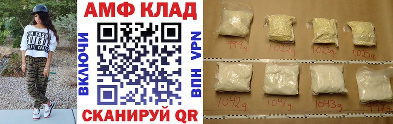 АМФ VHQ  цены   Красноярск 