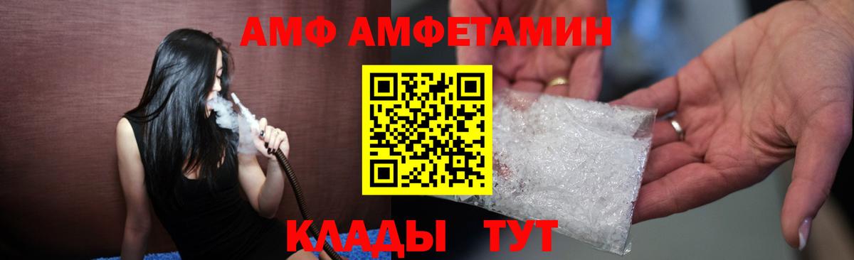 Amphetamine  Амфетамин VHQ  Вход с VPN  Amphetamine  Красноярск 