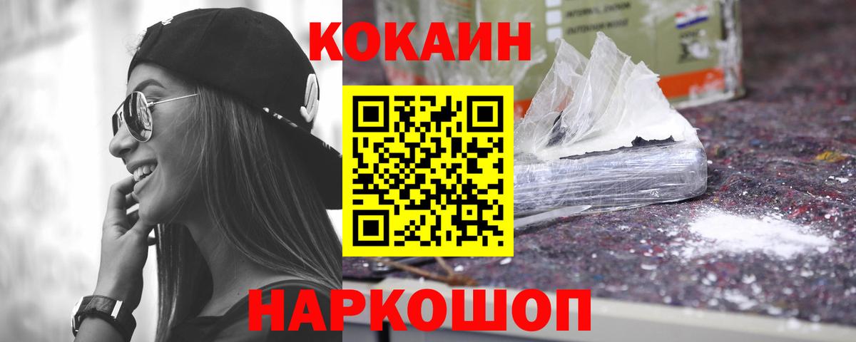 Кокаин Колумбийский Красноярск