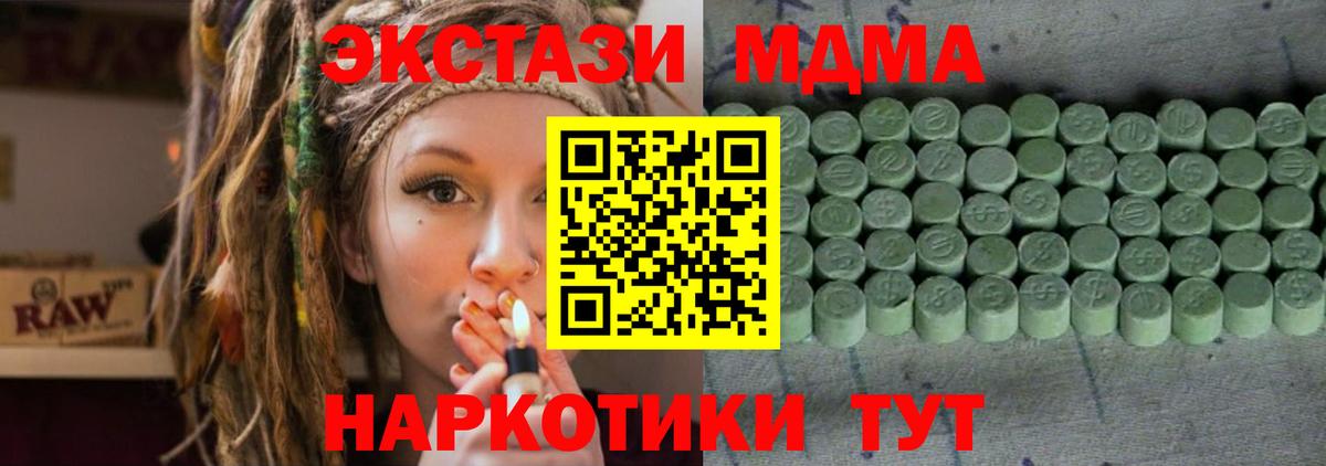 ЭКСТАЗИ  Экстази Philipp Plein  Ecstasy DUBAI  Вход с VPN  Красноярск 