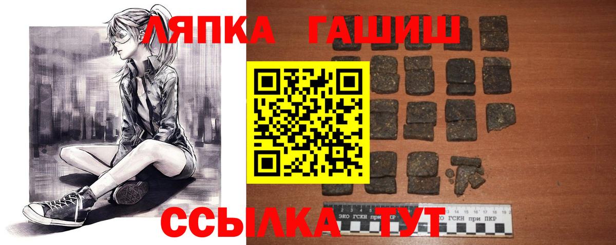 Гашиш Premium Красноярск