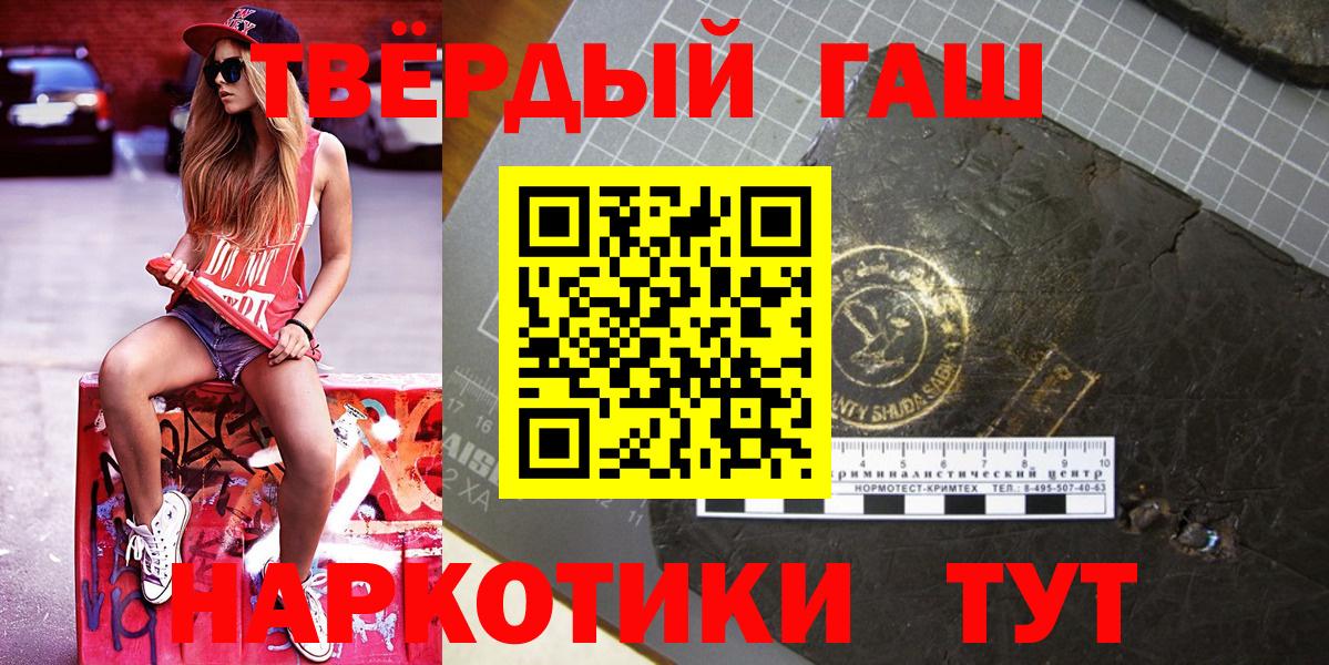 ГАШ  Вход с VPN  Красноярск  Гашиш VHQ  ГАШИШ Cannabis 