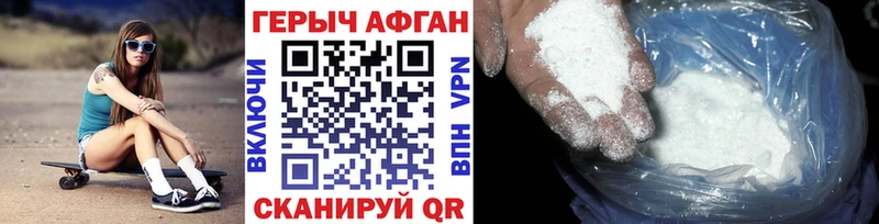 ГЕРОИН VHQ  маркетплейс официальный сайт  Красноярск  купить  