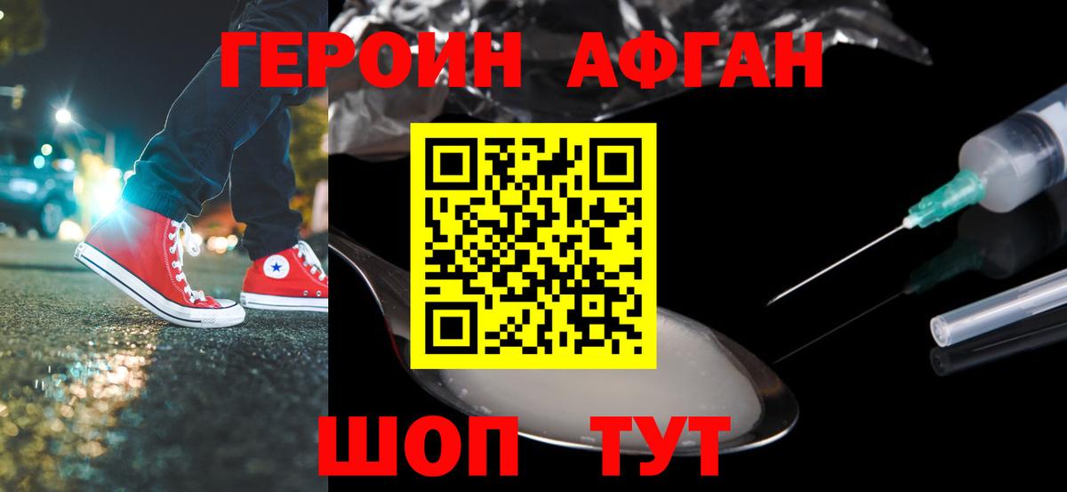 Красноярск  Героин белый  Вход с VPN 