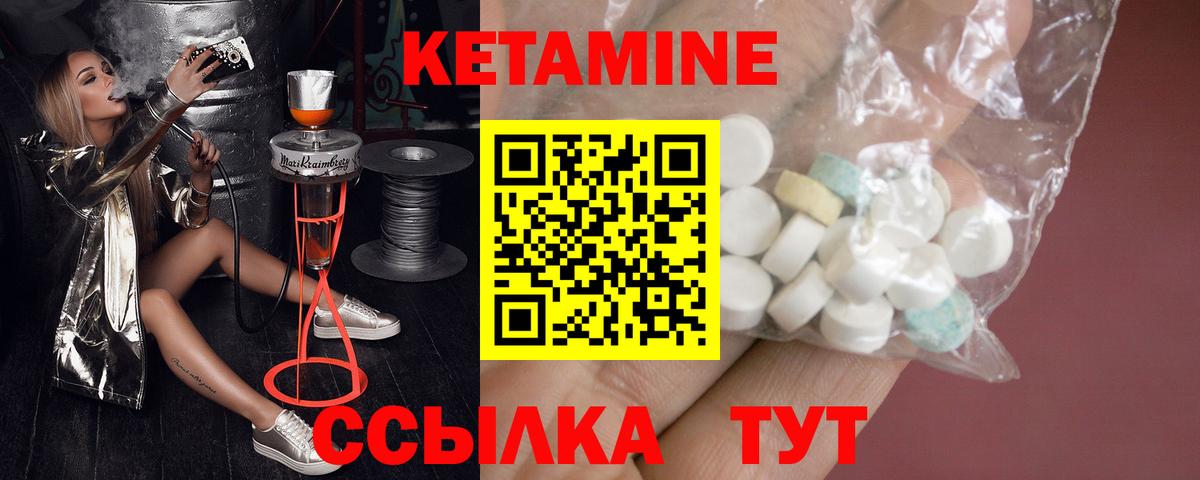 КЕТАМИН VHQ Красноярск