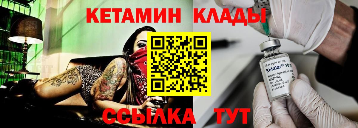 Красноярск  КЕТАМИН VHQ  КЕТАМИН ketamine  Вход с VPN 