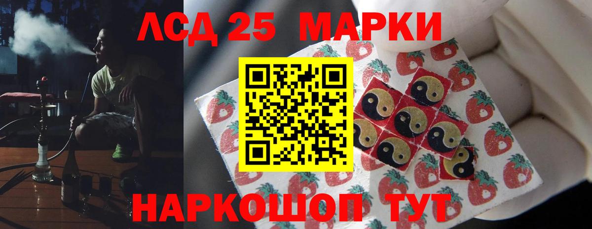 LSD-25 экстази ecstasy  Вход с VPN  Красноярск 