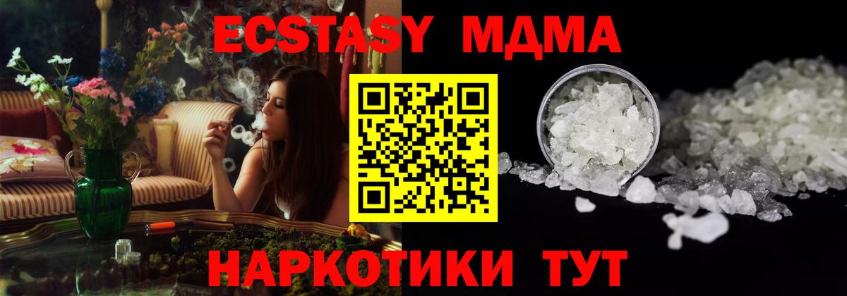 Красноярск  MDMA  Вход с VPN  MDMA кристаллы 