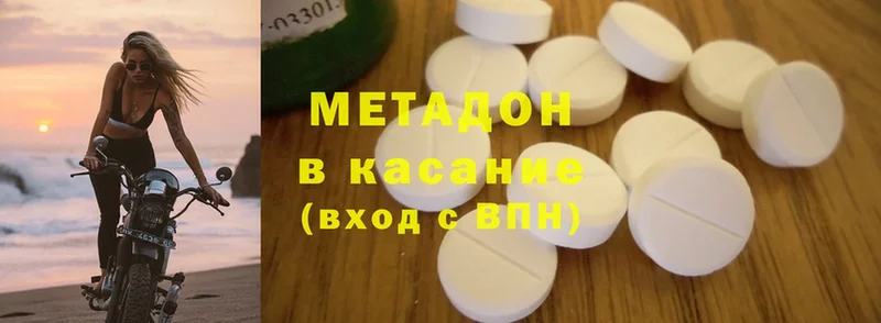 Метадон белоснежный  Красноярск 