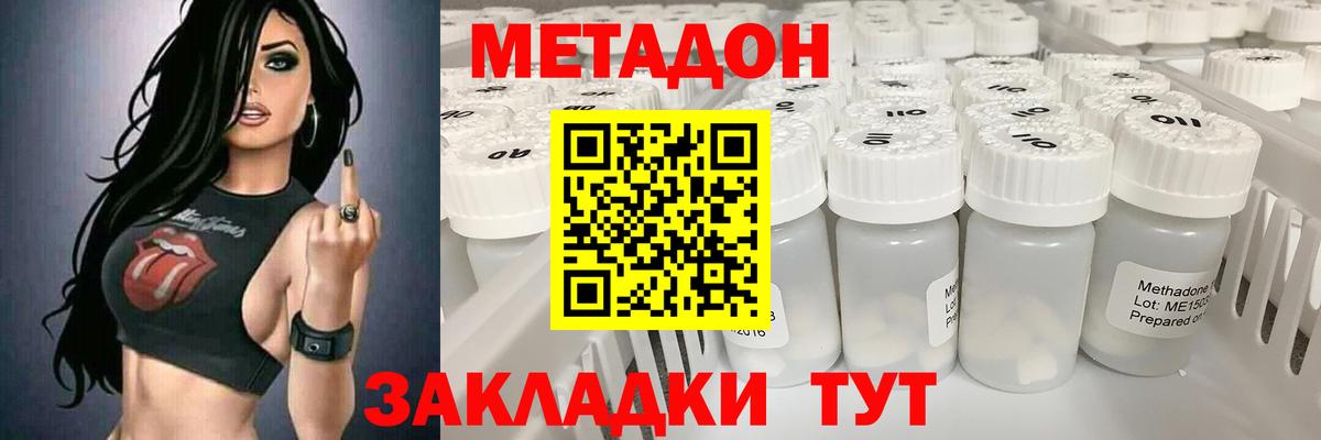 Метадон мёд Красноярск
