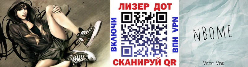 Марки NBOMe 1,8мг  закладка  Красноярск 