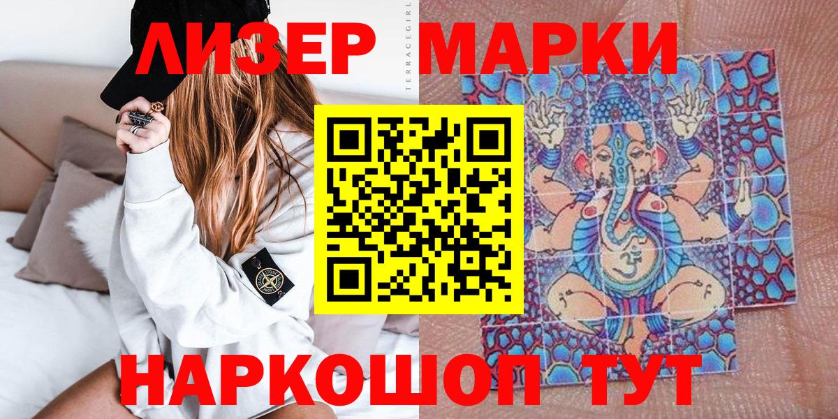 Наркотические марки 1,8мг  Наркотические марки 1,8мг  Вход с VPN  Марки NBOMe  Красноярск 