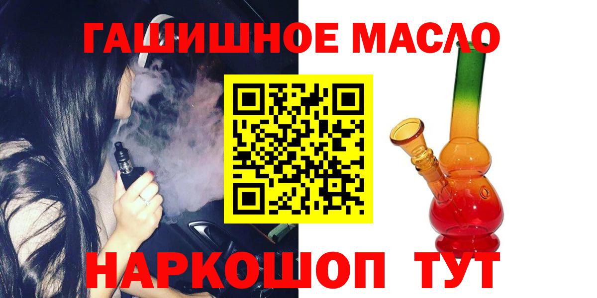 Красноярск  ТГК вейп  где купить наркоту  Вход с VPN 