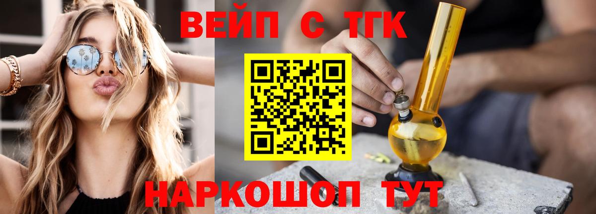 Дистиллят ТГК THC oil Красноярск