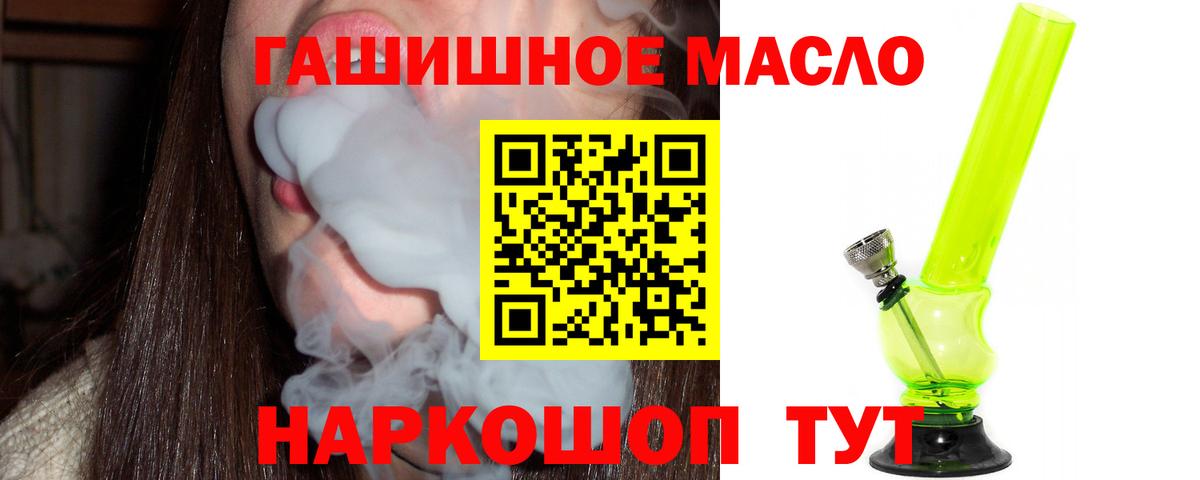 ТГК жижа Красноярск