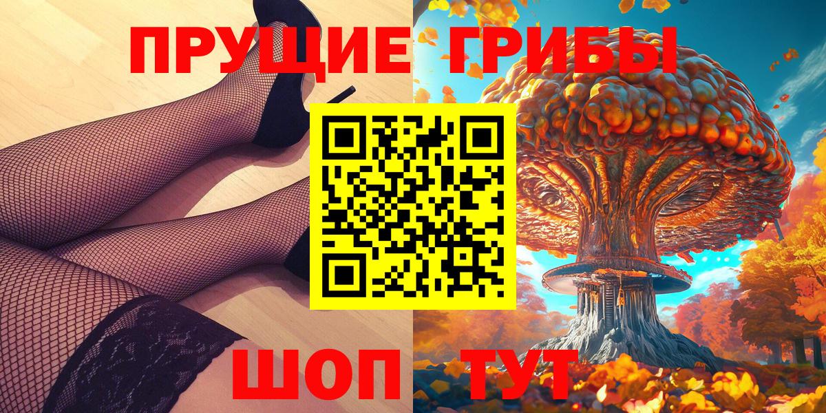 Красноярск  Галлюциногенные грибы Magic Shrooms  Вход с VPN 